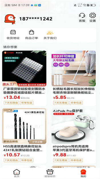 錦鯉社 v2.4.9 安卓版 1