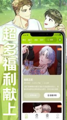 畫耽漫畫 v1.1.0 安卓版 4