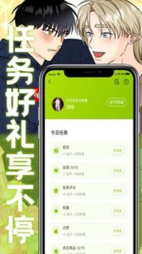 畫耽漫畫 v1.1.0 安卓版 1