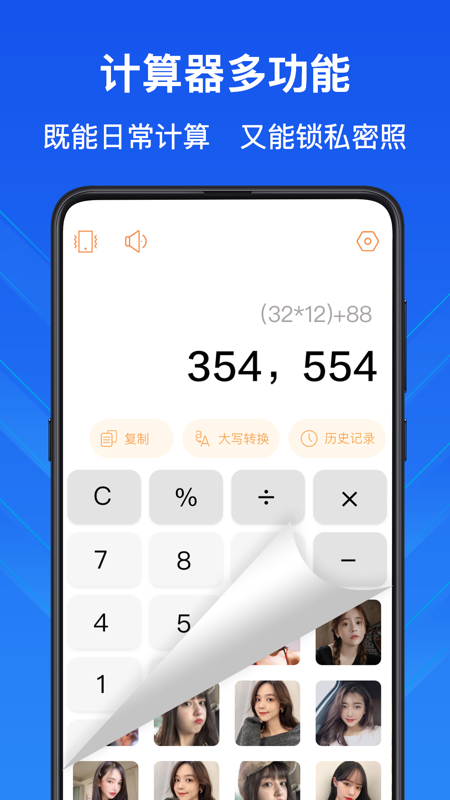 科學(xué)計(jì)算器高級(jí)版 v4.6.8安卓手機(jī)版 0