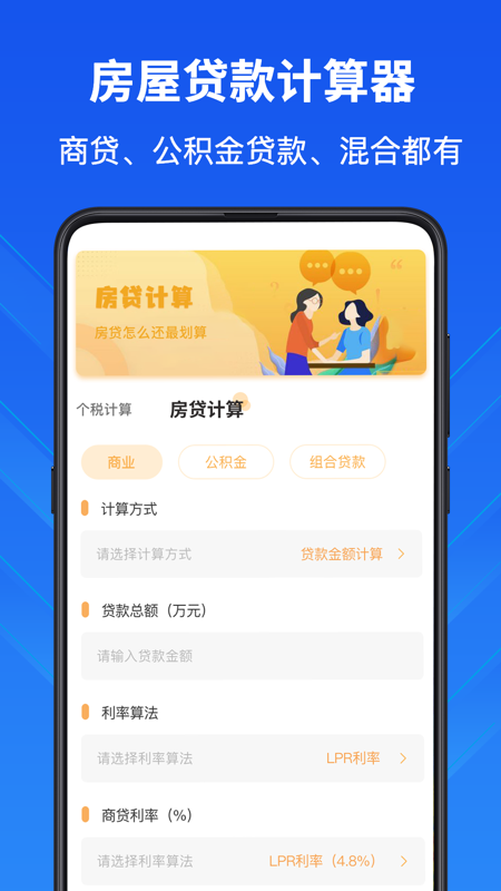 科學(xué)計(jì)算器高級(jí)版 v4.6.8安卓手機(jī)版 1