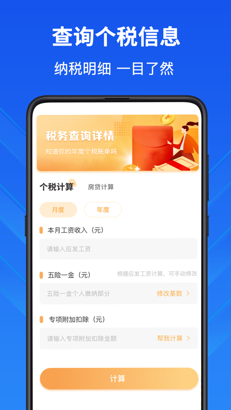 科學(xué)計(jì)算器高級(jí)版 v4.6.8安卓手機(jī)版 2