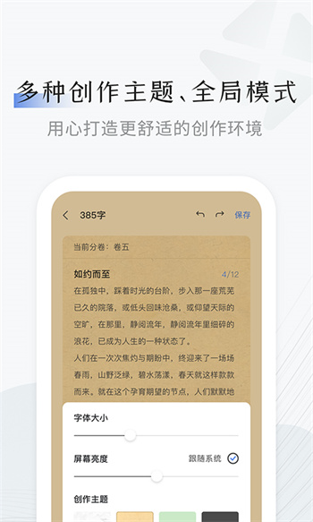 小黑屋云寫作手機正式版 v1.6.0 安卓版 3
