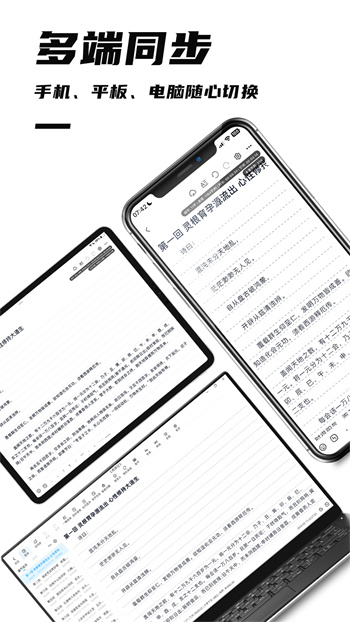 好好碼字 v1.2.3 安卓版 0