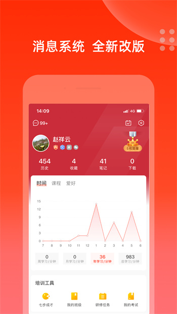 充電保手機版(保險培訓(xùn)) v7.7.9 安卓版 2