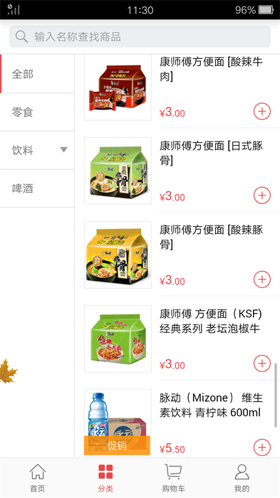 訂貨365最新版本 v3.1.0 安卓版 3