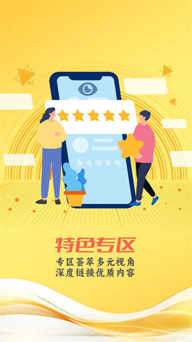 中山手機臺手機版 v10.9.0 官方安卓版 3