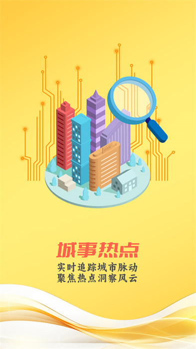 中山手機臺手機版 v10.9.0 官方安卓版 2