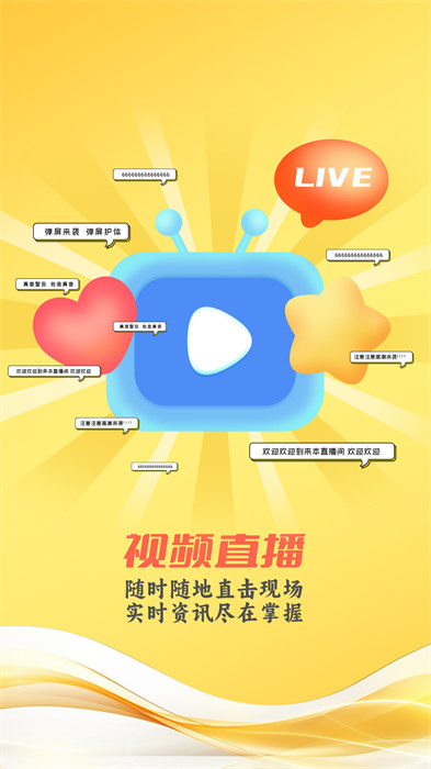 中山手機臺手機版 v10.9.0 官方安卓版 0