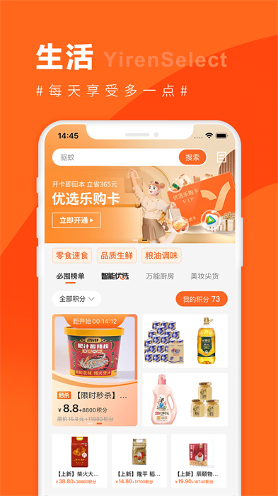 宜人優(yōu)選理財平臺2024 v10.2.1 安卓最新版 0