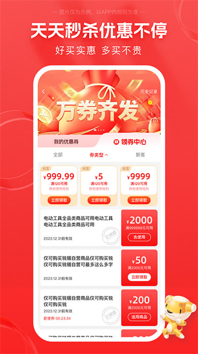 銳錮商城最新版 v3.18.3 最新版 1