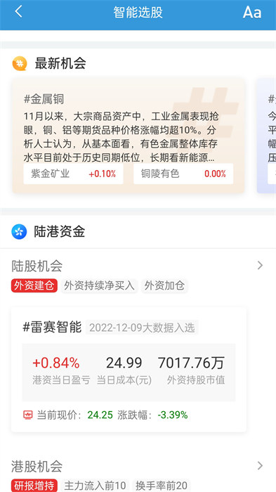 廈門(mén)證券同花順(長(zhǎng)城國(guó)瑞證券) v9.00.54 安卓版 1