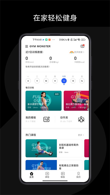 速境 v2.20.0 最新版 3