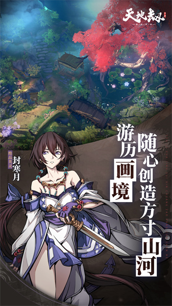 天地劫幽城再臨嗶哩嗶哩客戶(hù)端 v1.48.0 安卓版 0