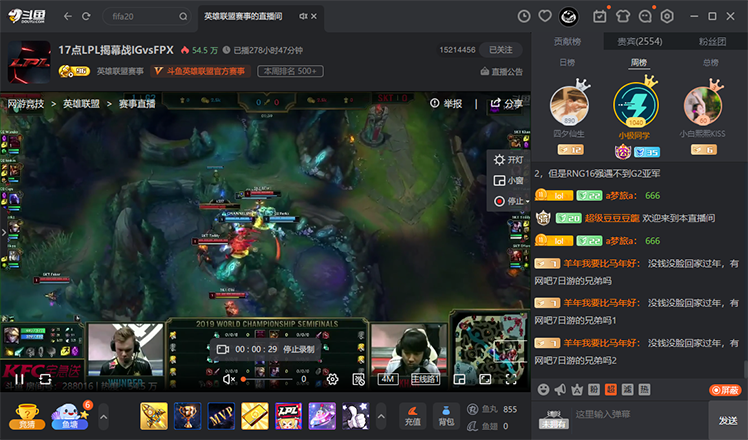 斗魚tv電腦客戶端 v8.8.2.0 最新版 5