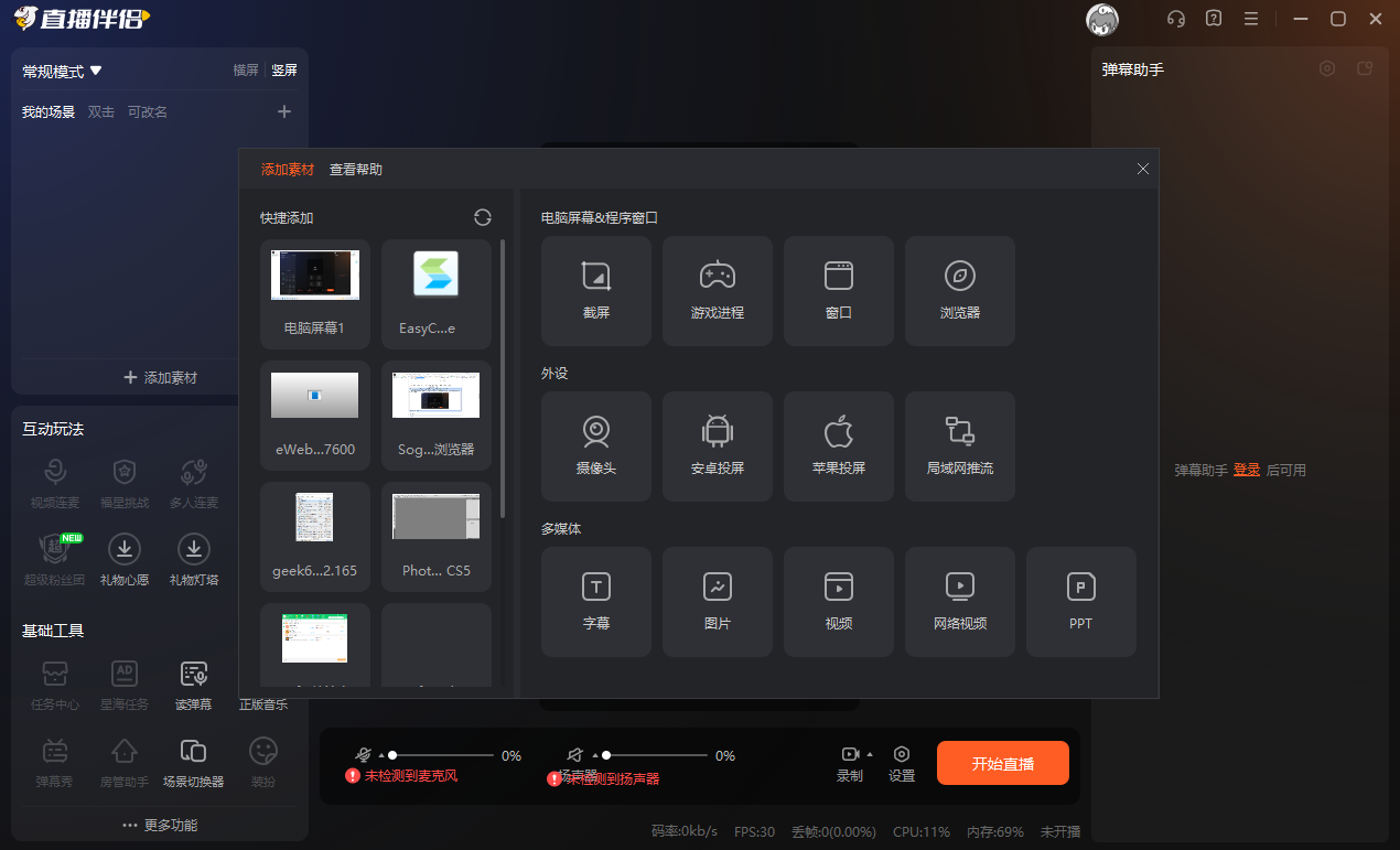 斗魚tv直播伴侶電腦版 v6.3.1.2.470 最新版 0