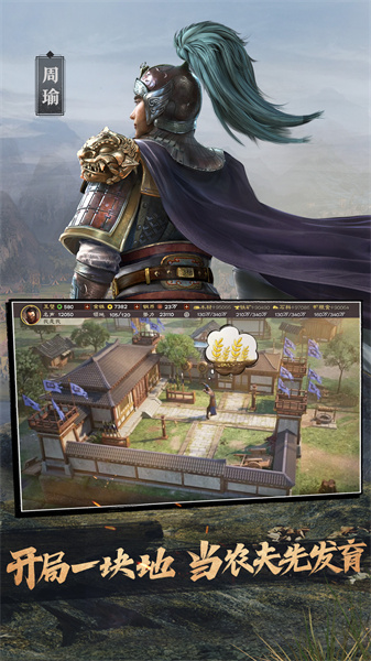 三國志戰(zhàn)略版小米賬號(hào)登錄 v2051.1110 安卓版 0