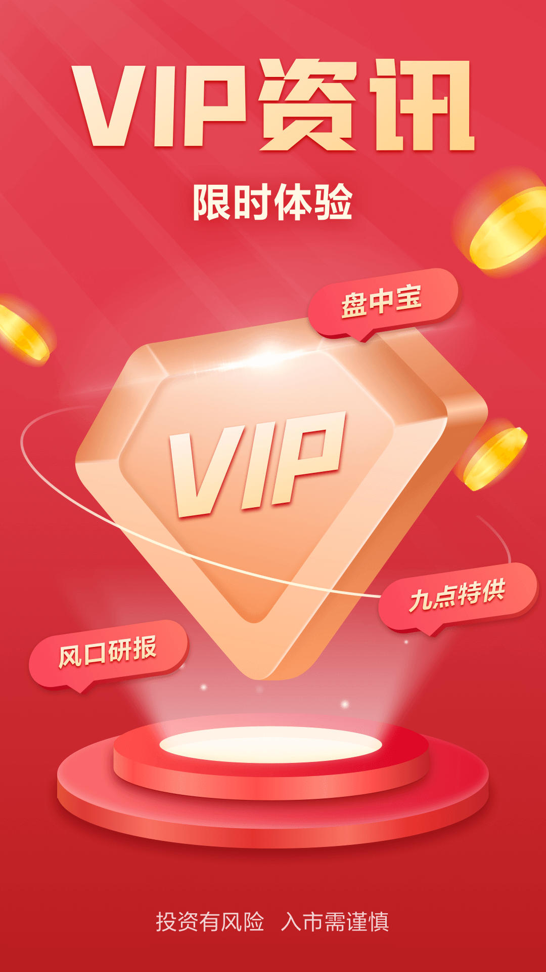 財信證券手機(jī)交易軟件 v8.4.0安卓版 2