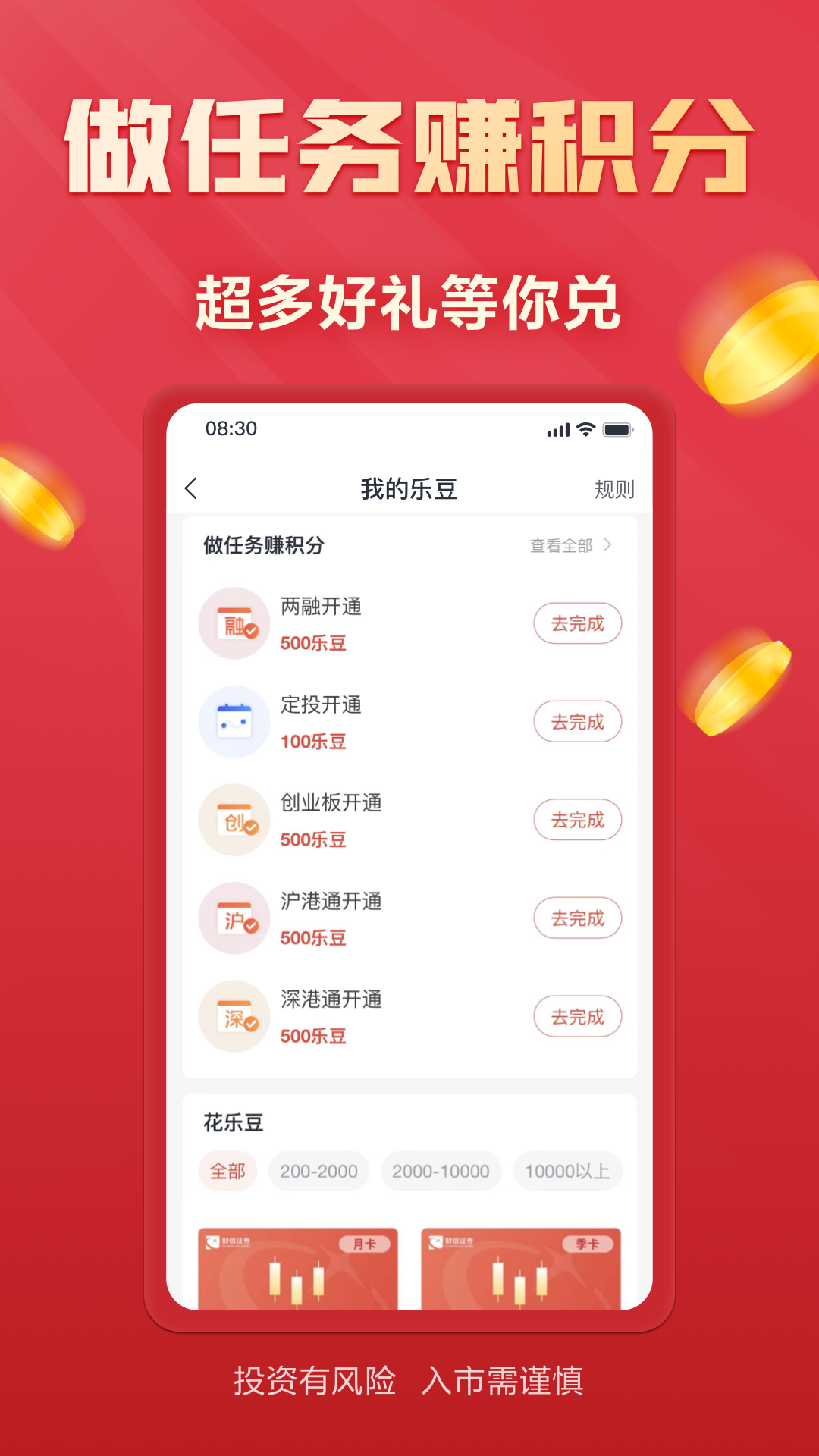 財信證券手機(jī)交易軟件 v8.4.0安卓版 4