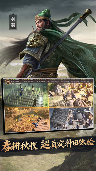 三國(guó)志戰(zhàn)略版uc客戶端 v2051.1110 安卓版 2