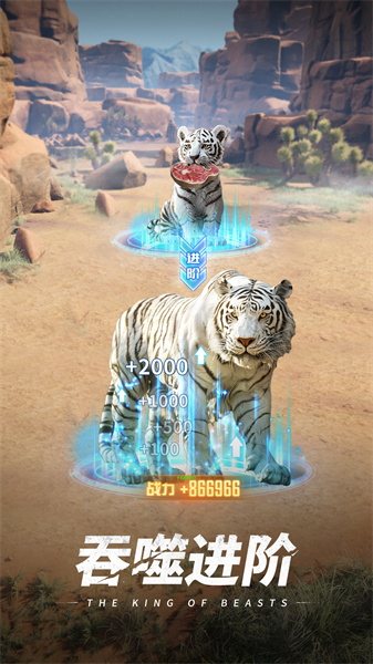 巨獸戰(zhàn)場(chǎng)正版手游 v2.2.9 官方安卓版 1