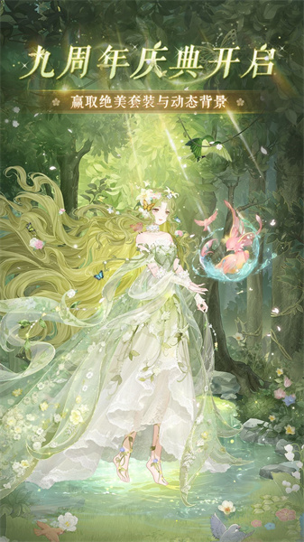 奇跡暖暖官服手游 v10.8.0 安卓版 3