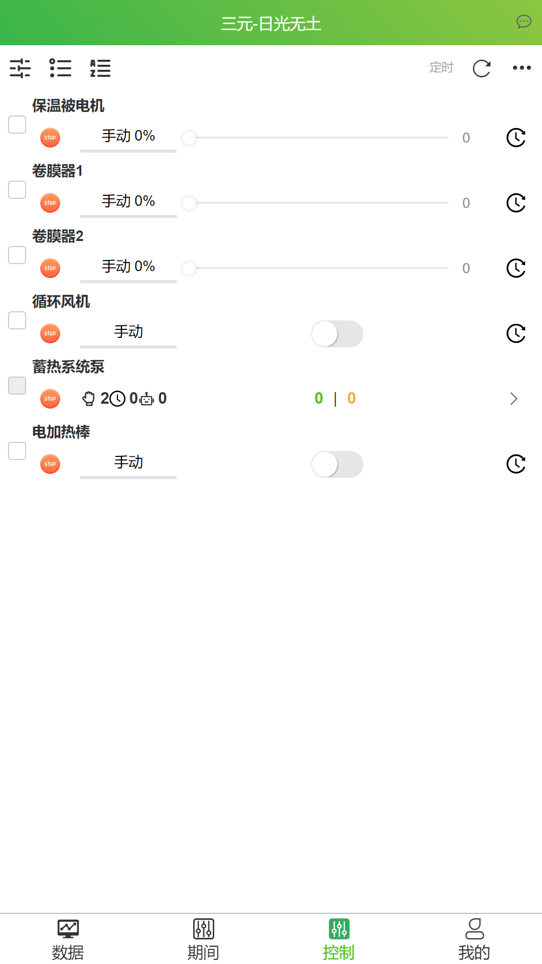 智慧農(nóng)業(yè)云服務平臺 v1.0.10 安卓版 1