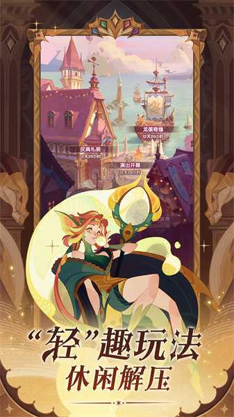 vivo版本劍與遠(yuǎn)征 v1.156.01 安卓版 2