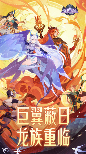 劍與遠(yuǎn)征微信版 v1.156.01 安卓版 3