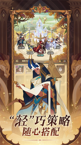 劍與遠(yuǎn)征微信版 v1.156.01 安卓版 1