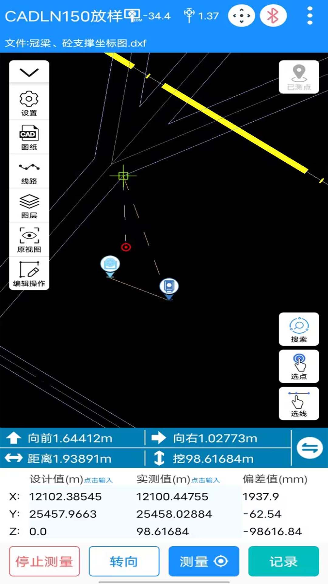 致測官方版 v5.0.3 安卓版 1