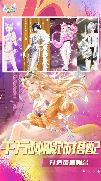 qq炫舞手游九游版 v7.11.2 安卓版 1