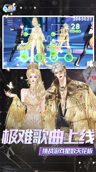 qq炫舞手游九游版 v7.11.2 安卓版 2