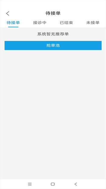 禾熙醫(yī)療 v0.15.12 安卓版 2