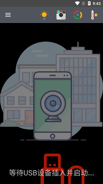 熱成像儀 v1.0.330 安卓版 1