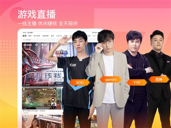 斗魚tv ipad版 v7.860 蘋果ios版 2