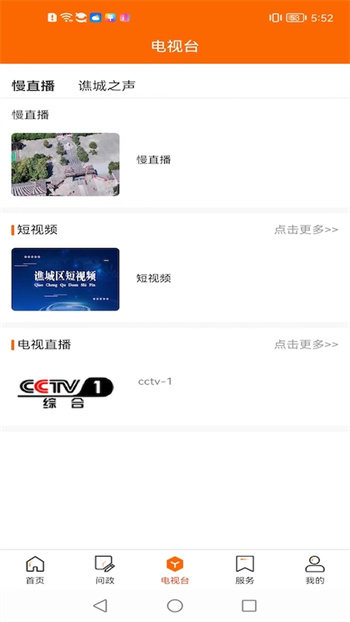 大美譙城官方版(藥都頭條) v2.2.1 安卓版 0