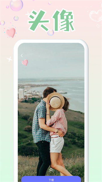 頭像大師制作器 v1.0.4 最新版 1