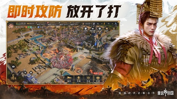 重返帝國(guó)ios v1.16.0 安卓版 2