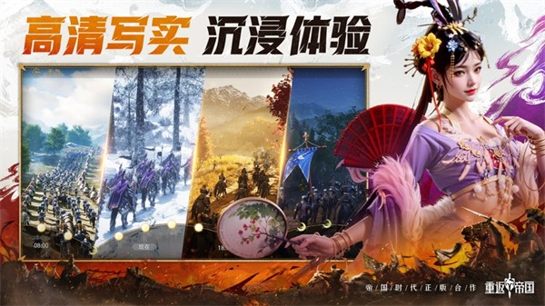 重返帝國(guó)ios v1.16.0 安卓版 3