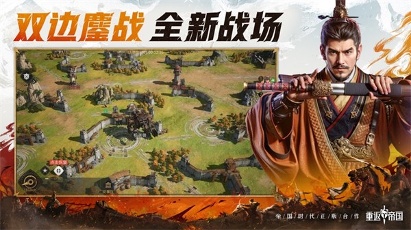 重返帝國(guó)ios v1.16.0 安卓版 0