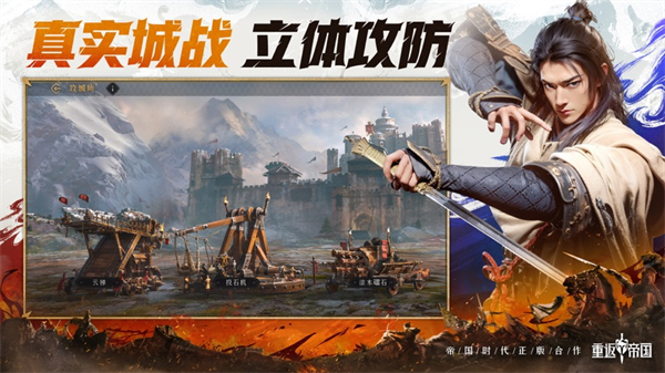 重返帝國(guó)ios v1.16.0 安卓版 1