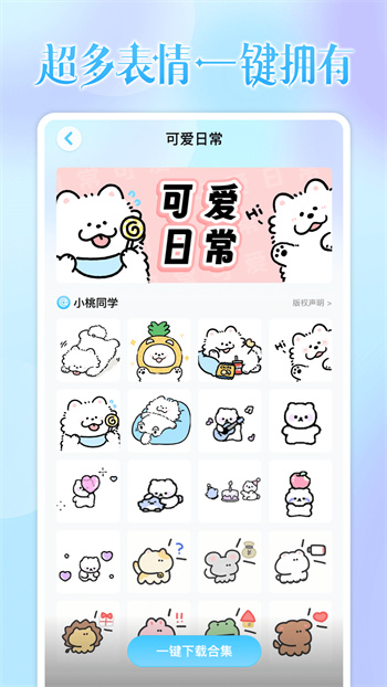 頭像小助手 v1.5.5 手機(jī)版 0