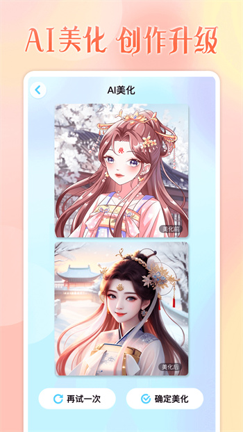 頭像小助手 v1.5.5 手機(jī)版 2