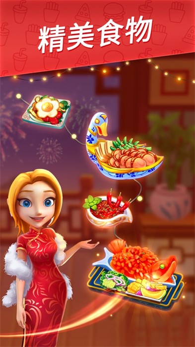 舌尖上的小鎮(zhèn)ios v1.6.7 iPhone最新版 1