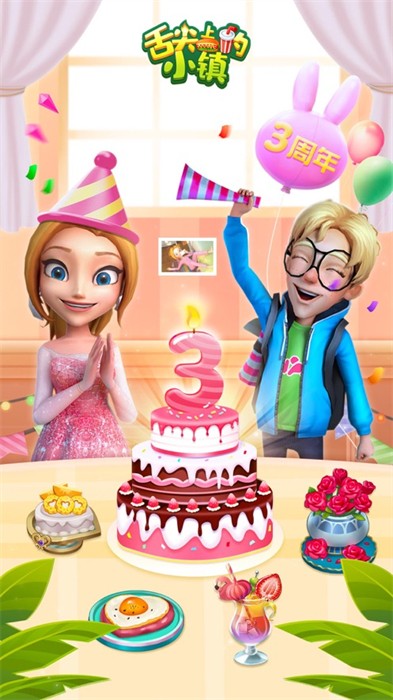 舌尖上的小鎮(zhèn)ios v1.6.7 iPhone最新版 6