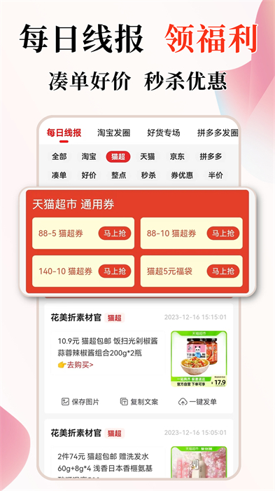 花美折最新版 v3.9.369 安卓版 3