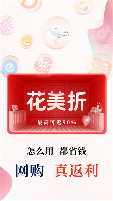 花美折最新版 v3.9.369 安卓版 0