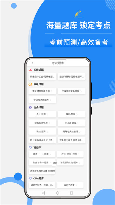 牛賬網(wǎng)會(huì)計(jì)學(xué)習(xí)app v3.1.4 安卓版 3