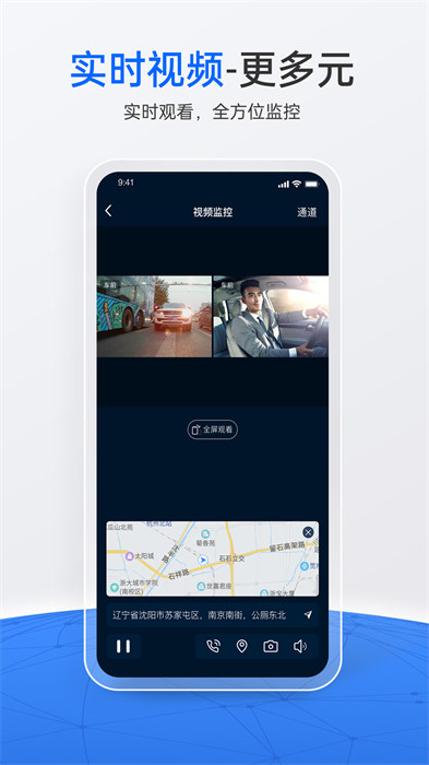 立即定位軟件 v4.4.2 最新版 2